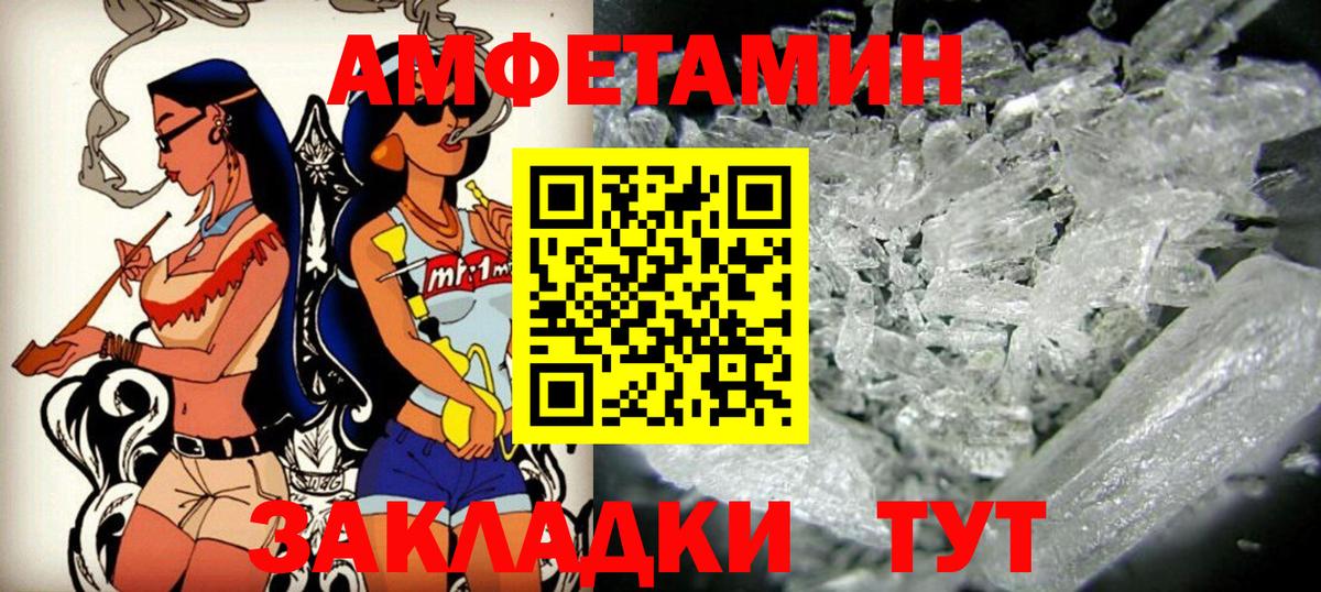 Амфетамин  АМФ Розовый  Вход с VPN  Amphetamine  Каменск-Шахтинский 
