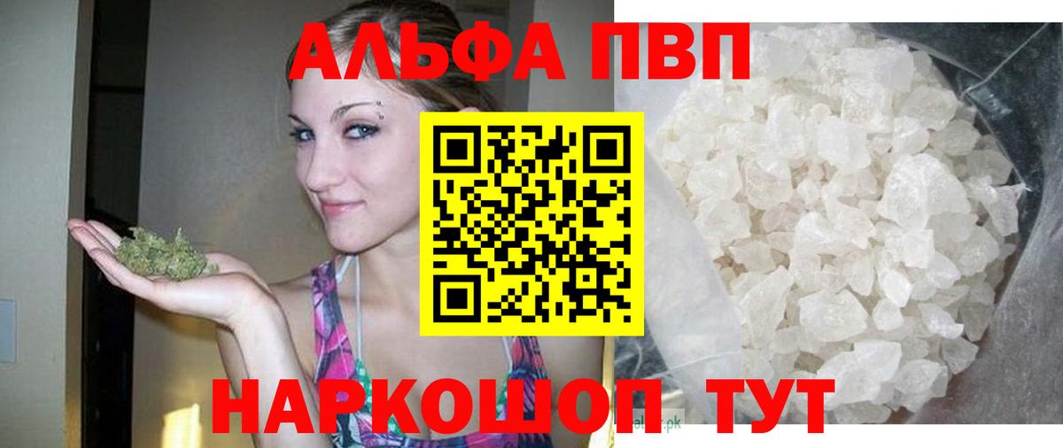 A PVP  A-PVP СК КРИС  А ПВП кристаллы  Вход с VPN  А ПВП СК КРИС  Каменск-Шахтинский 