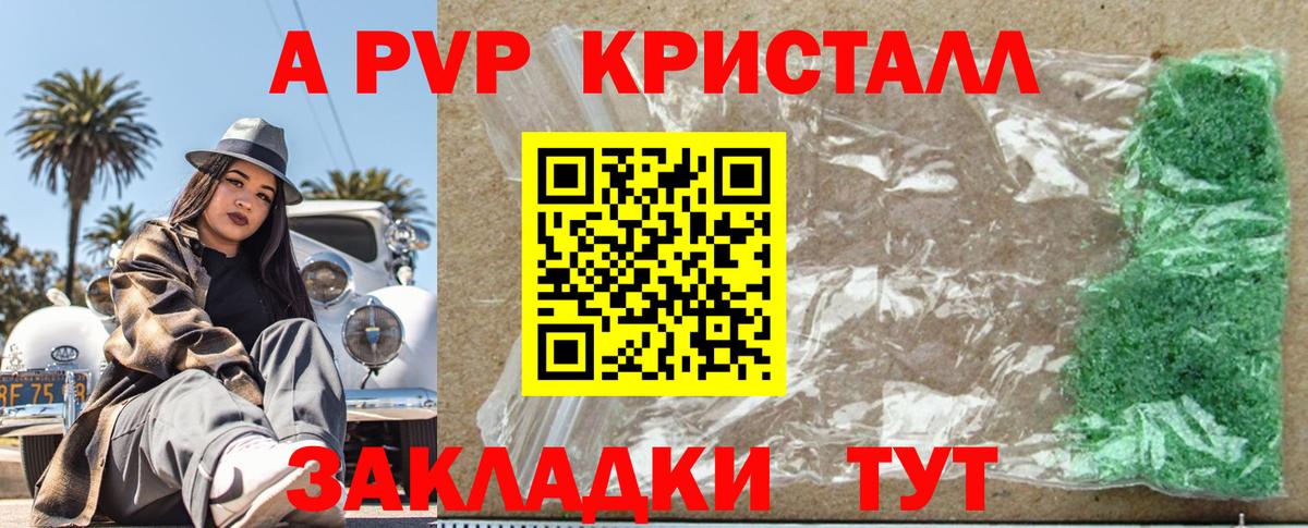 Alfa_PVP VHQ Каменск-Шахтинский