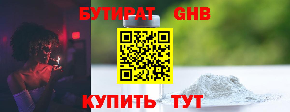 ТГК Каменск-Шахтинский