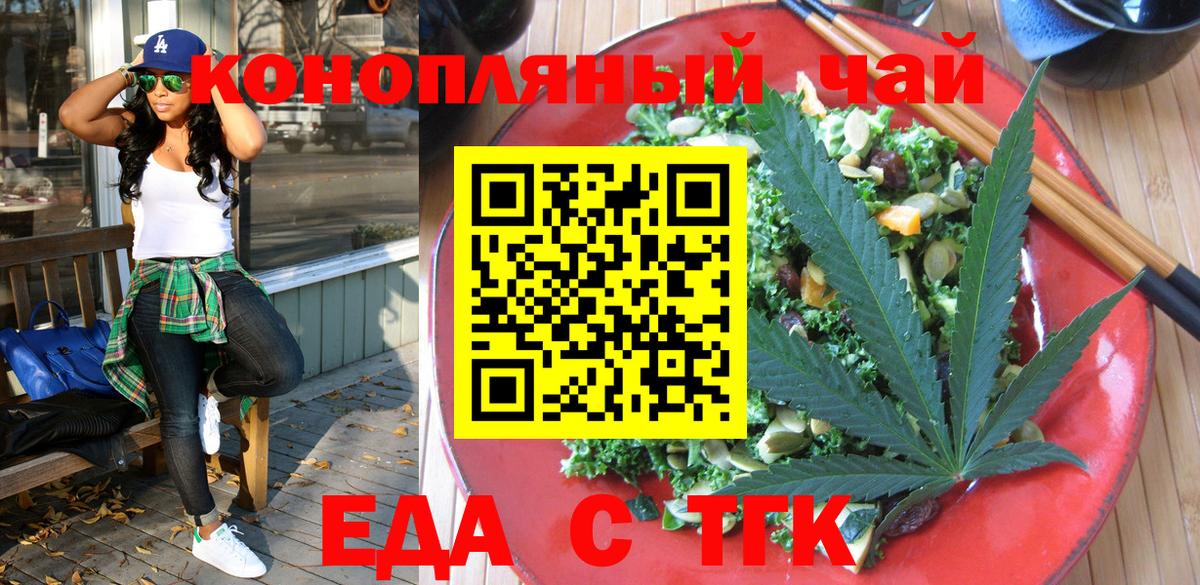 Каменск-Шахтинский  Canna-Cookies марихуана  Вход с VPN 