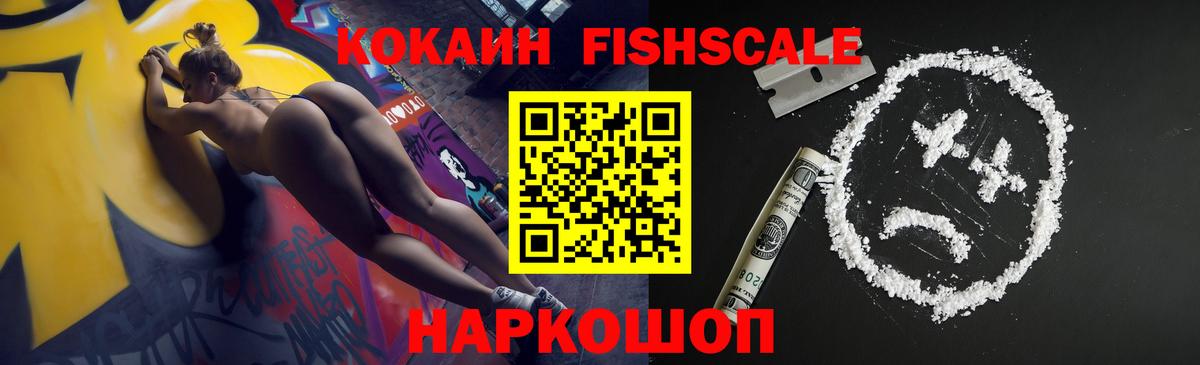 Cocaine Колумбийский Каменск-Шахтинский