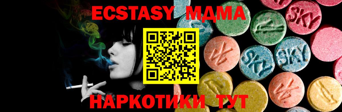 Экстази  Ecstasy MDMA  Каменск-Шахтинский  Вход с VPN  Ecstasy VHQ 