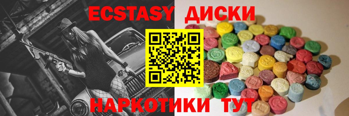 Экстази ешки Каменск-Шахтинский