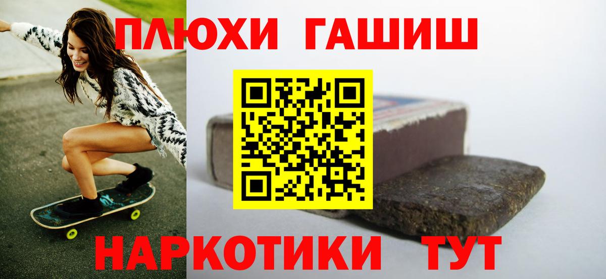 Каменск-Шахтинский  ГАШ гашик  Вход с VPN  Гашиш индика сатива 