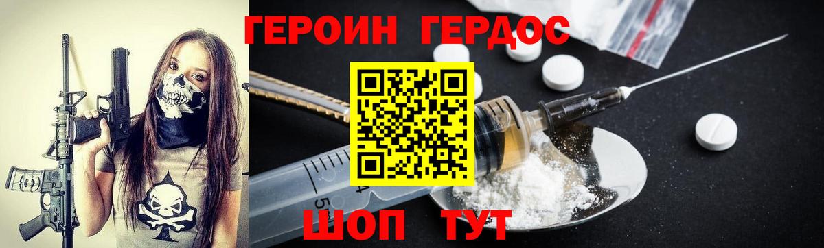 ГЕРОИН VHQ  Вход с VPN  Каменск-Шахтинский 