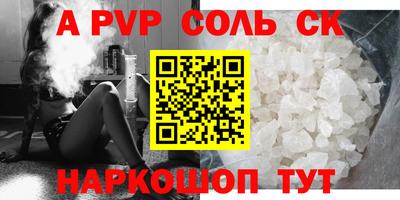 соль курить ск Волжский
