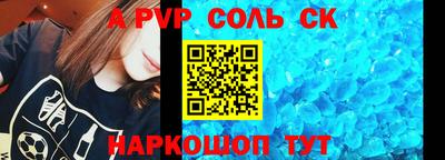 соль курить ск Волжский