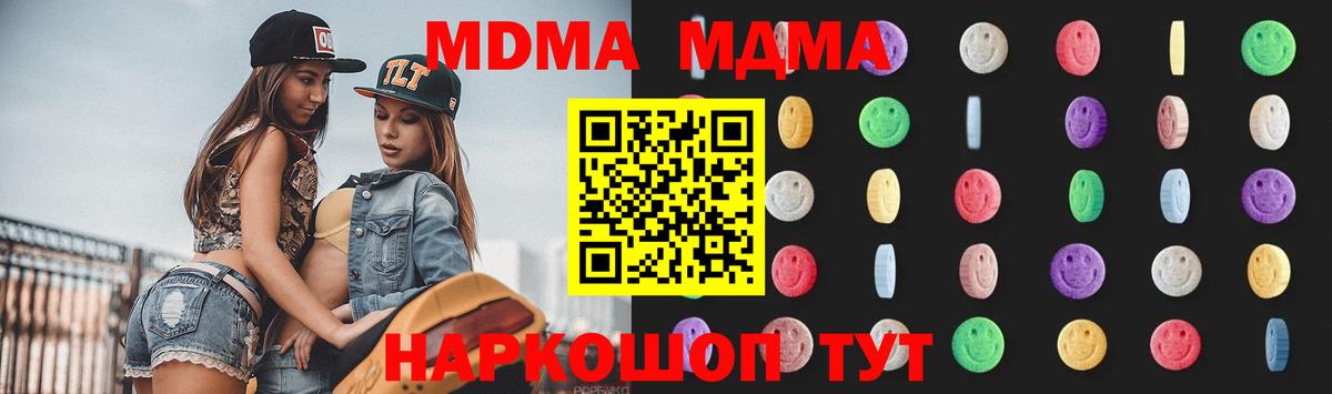 Каменск-Шахтинский  MDMA crystal  MDMA молли  Вход с VPN 
