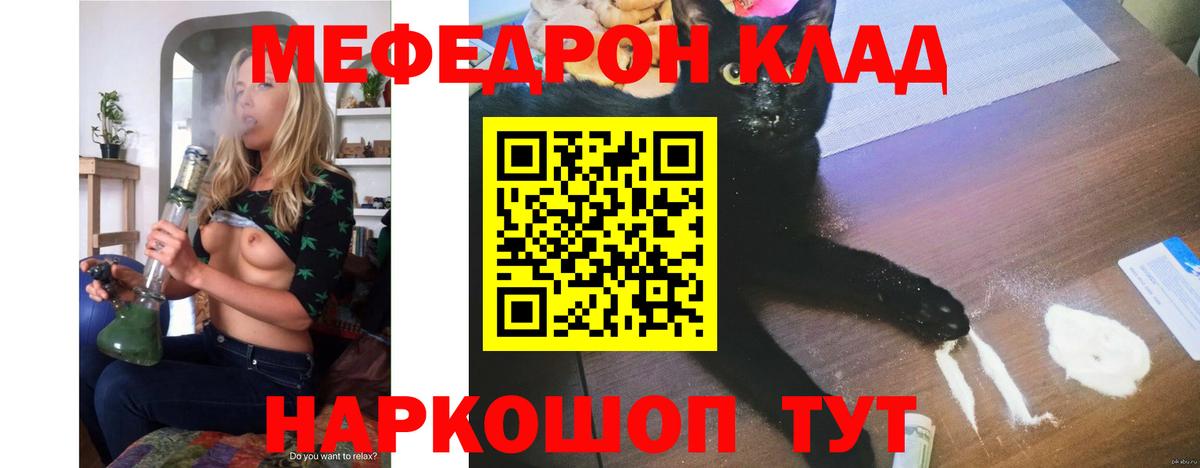 Мефедрон мука Каменск-Шахтинский