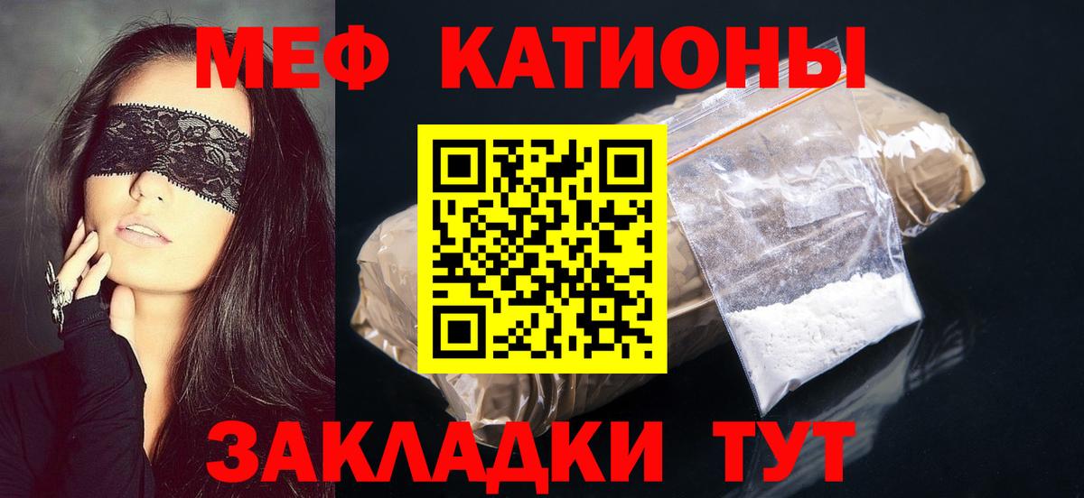 Каменск-Шахтинский  Меф  Вход с VPN  Мефедрон 4 MMC  МЕФ мяу мяу 