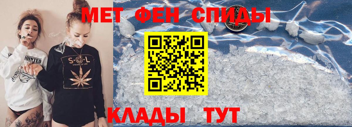 Метамфетамин витя  Метамфетамин витя  Каменск-Шахтинский  Вход с VPN 