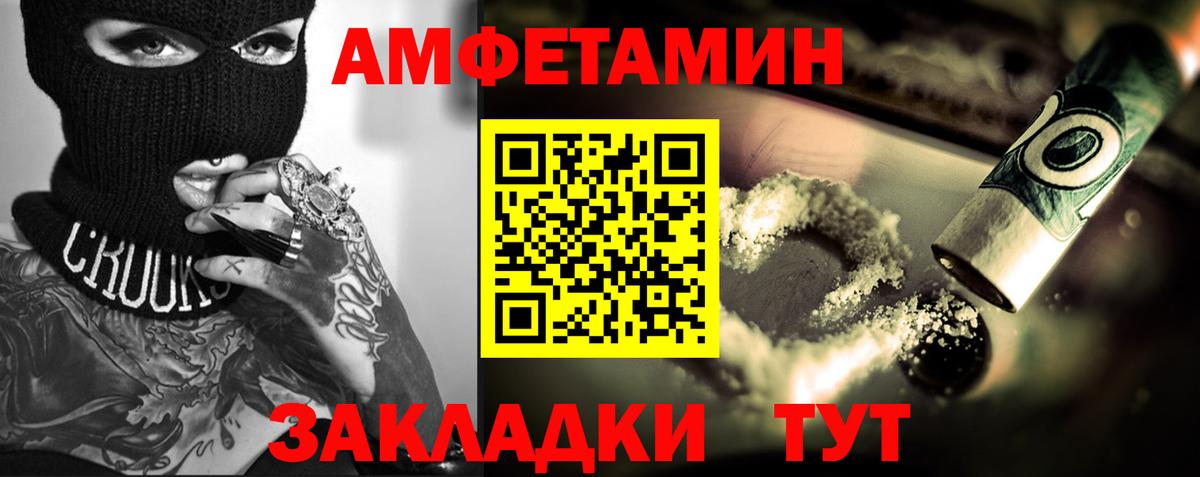 Первитин винт Каменск-Шахтинский