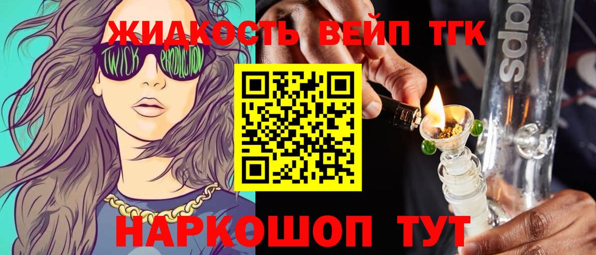 ТГК THC oil  Вход с VPN  Каменск-Шахтинский  ТГК концентрат 