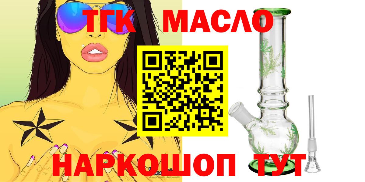 ТГК жижа Каменск-Шахтинский