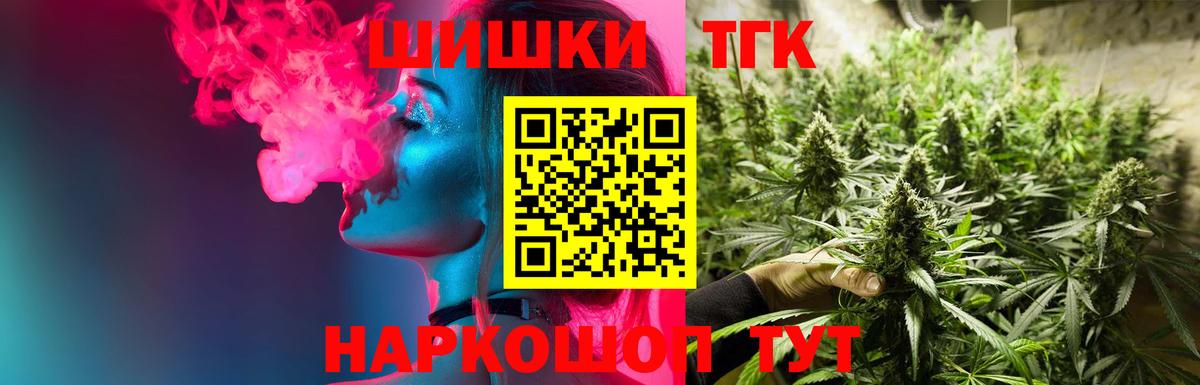 НБОМе  ГАШИШ  ЭКСТАЗИ  МЕФ кристаллы  Вход с VPN  Каменск-Шахтинский  Магазины продажи наркотиков  МАРИХУАНА  Гашиш  КОКАИН  Вейп ТГК 